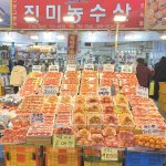 Jeju l’île des mandarines
